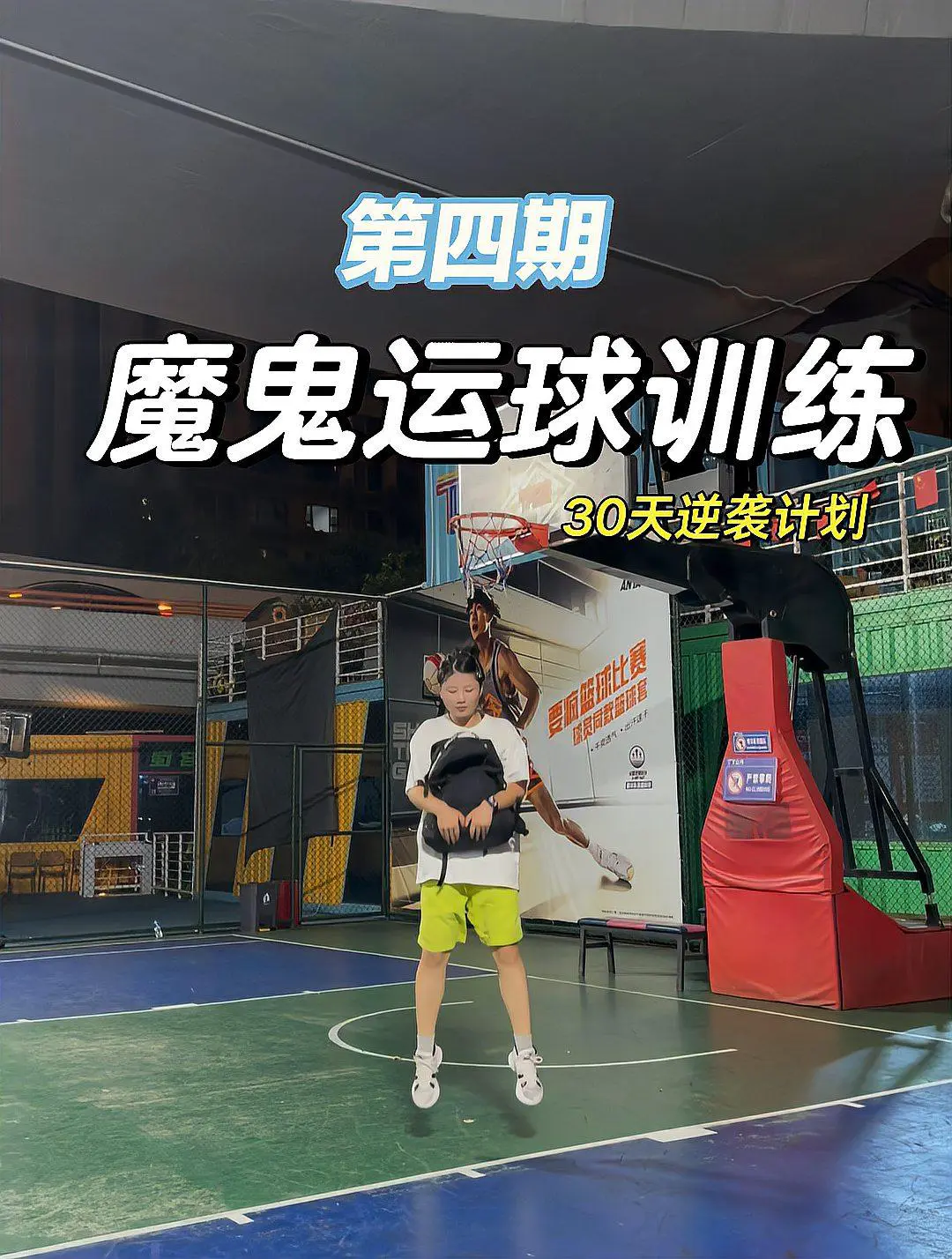 女性篮球运动员参加锦标赛的机会_2